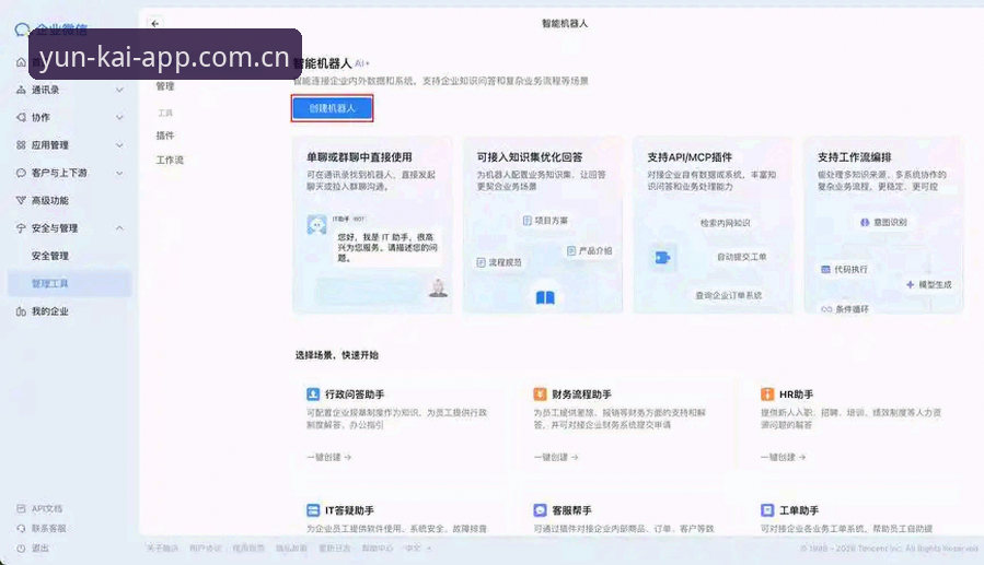 云开官网 云开全站平台高效使用教程:从下载到登录的完整操作指南