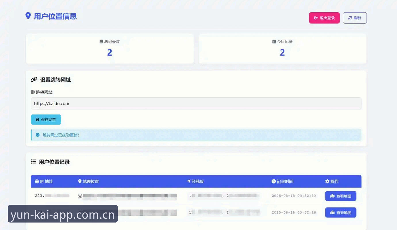 云开平台正版下载iOS版 云开全站平台iOS版正版下载最新动态:安全性与用户体验双升级