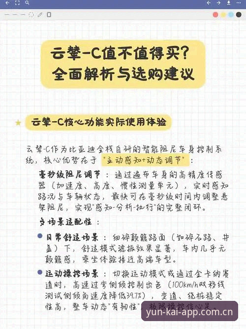 云开纯净环境安装教程 云开纯净环境安装教程全面解析:从技术底层到实操细节的深度评测