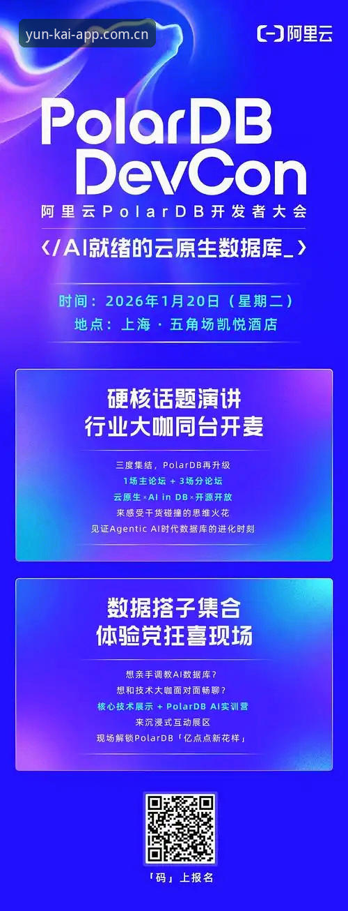 云开app最新版本最新版 云开全站平台最新动态:2025版云开app最新版本全面升级,用户反馈亮点抢先看